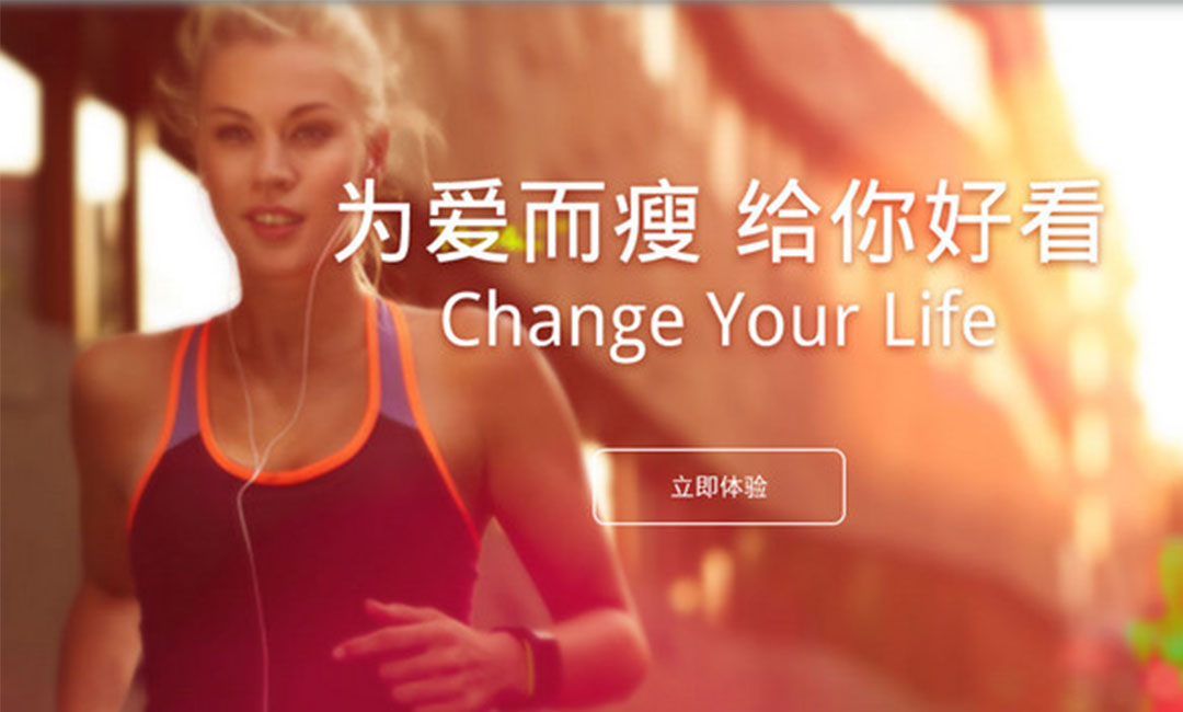 闵行闵行瘦瘦APP提高下载量案例